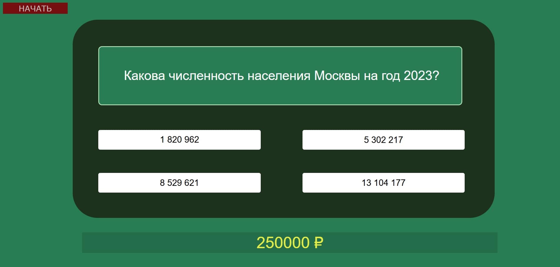 Демографический тест на знание России 2023 г.