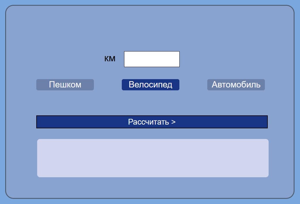Фитнес-калькулятор калорий