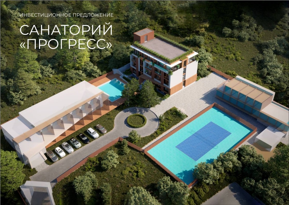 Инвестиционное предложение санаторий Прогресс - фото 1