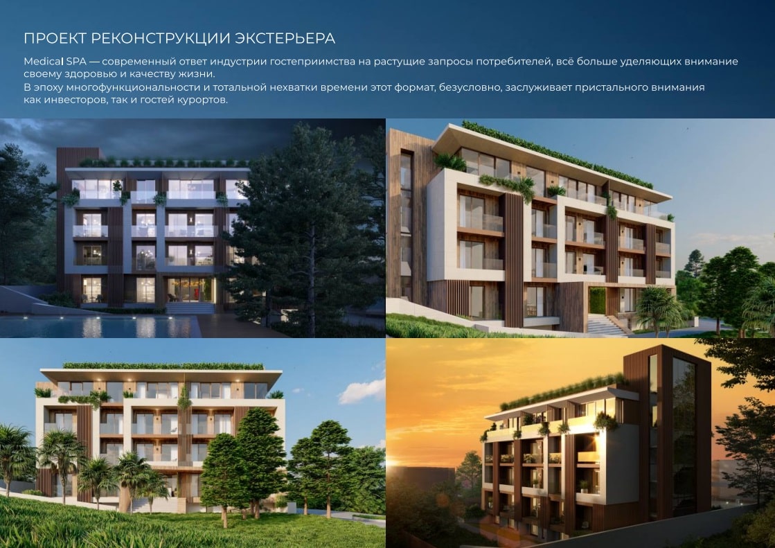 Санаторий Прогресс - фото 6. Проект реконструкции экстерьера