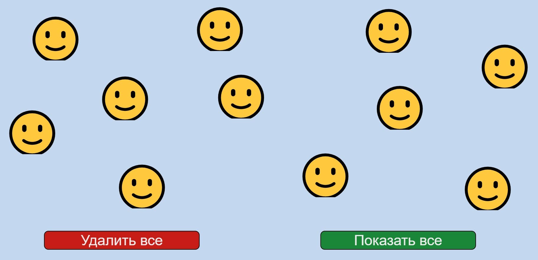 Убей смайлики