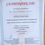 Сертификат 1