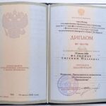 Диплом 1